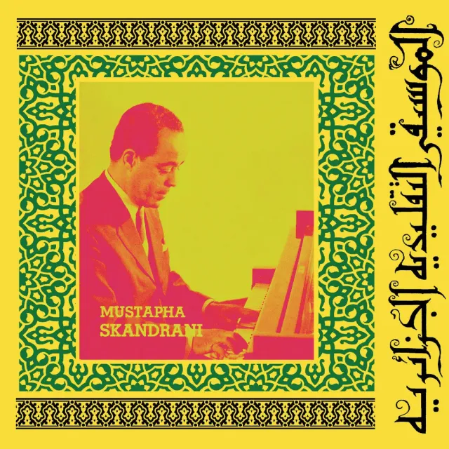 Mustapha Skandrani Istikhbars and Improvisations vinile piano
