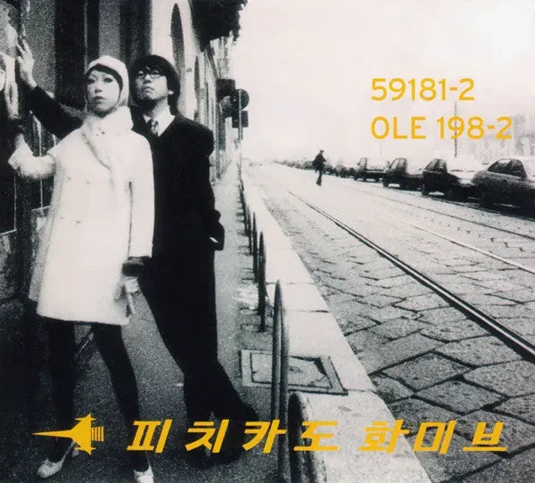 Pizzicato Five Happy End Of The World CD Album USA