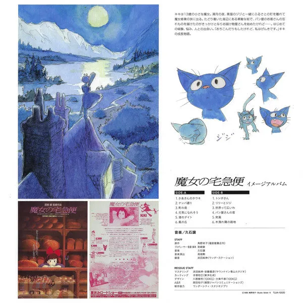 Joe Hisaishi Kiki Delivery Service vinile LP rimasterizzato M