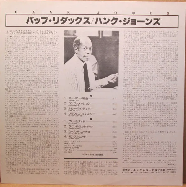Hank Jones Bop Redux vinile LP promo Giappone 1977