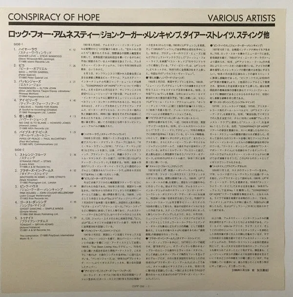 Various Conspiracy Of Hope LP Giappone obi 1986