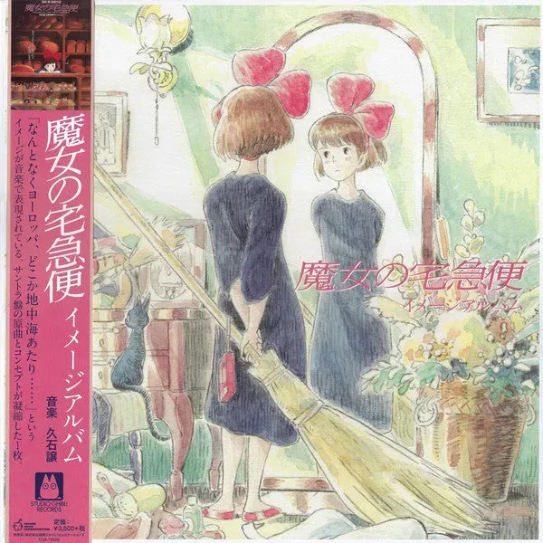 Joe Hisaishi Kiki Delivery Service vinile LP rimasterizzato M