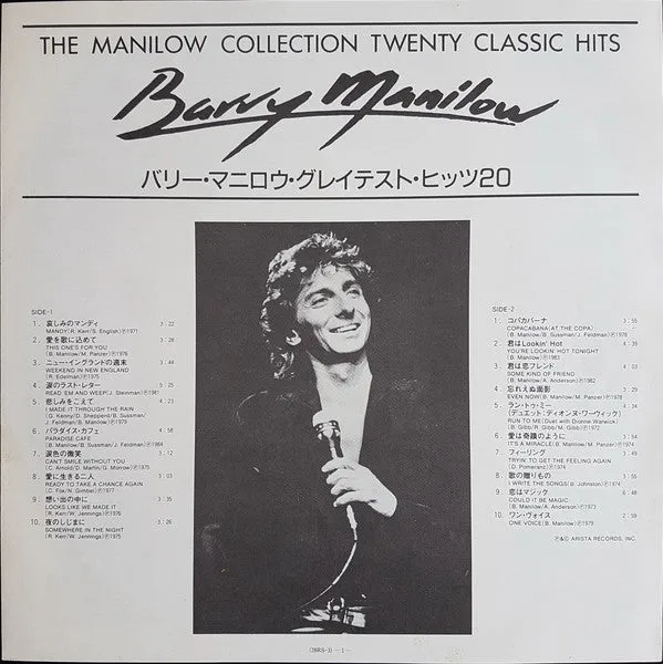 Barry Manilow The Manilow Collection vinile LP pressaggio Giappone