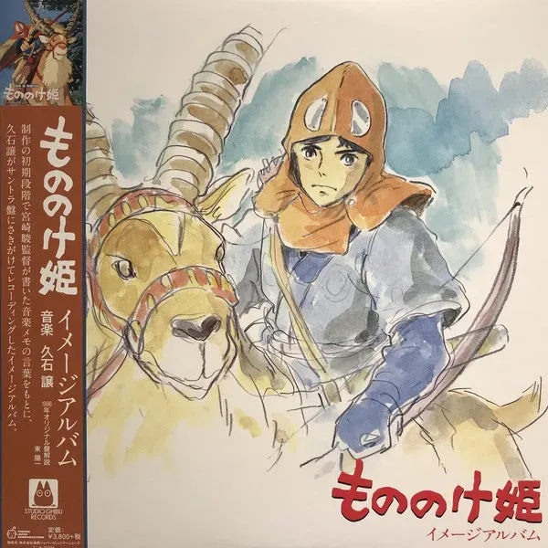 Joe Hisaishi Mononoke Image Album LP Vinile Mint