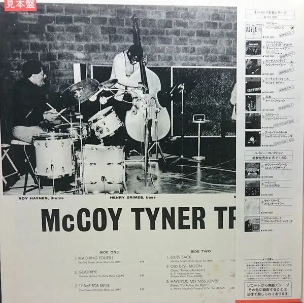 McCoy Tyner Reaching Fourth LP gatefold post bop Japan