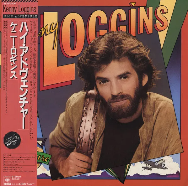 Kenny Loggins High Adventure LP vinile Giappone pop rock