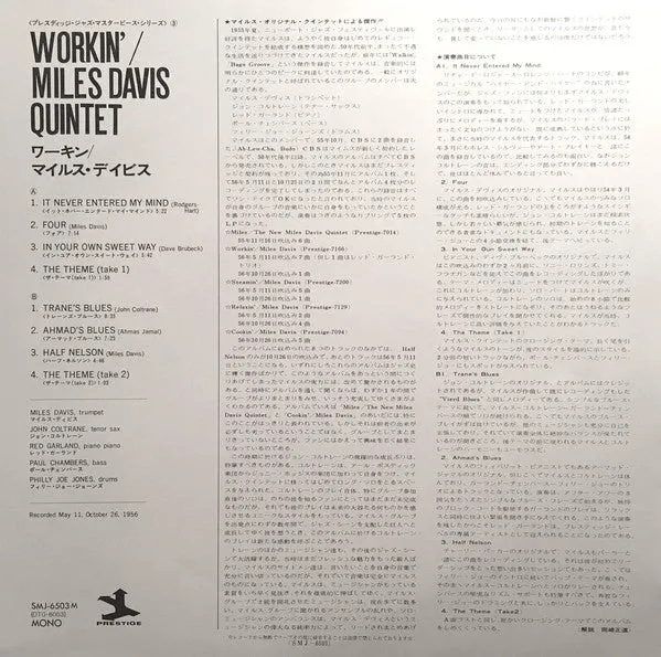 Workin' With The Miles Davis Quintet vinile LP mono Giappone NM