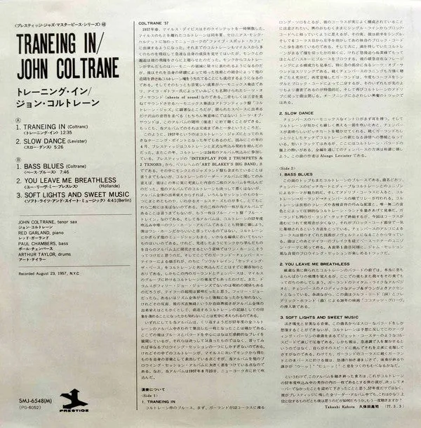 Coltrane Traneing In vinile giallo mono Giappone 1977