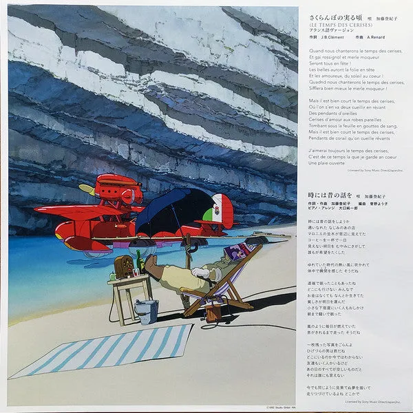 Joe Hisaishi Porco Rosso LP colonna sonora Giappone 2020 M