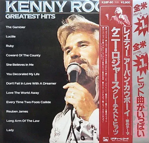 Kenny Rogers Greatest Hits vinile LP compilation giapponese