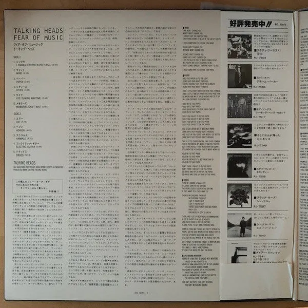 Talking Heads Fear Of Music LP promo Giappone NM